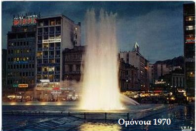 Μινιόν, Μαραθώνας, Τενεκεδούπολη, Σούνιο, Θέατρο Ξένιας Καλογεροπούλου, Εθνικός Κήπος, Άλσος Φιλαδέλφεια