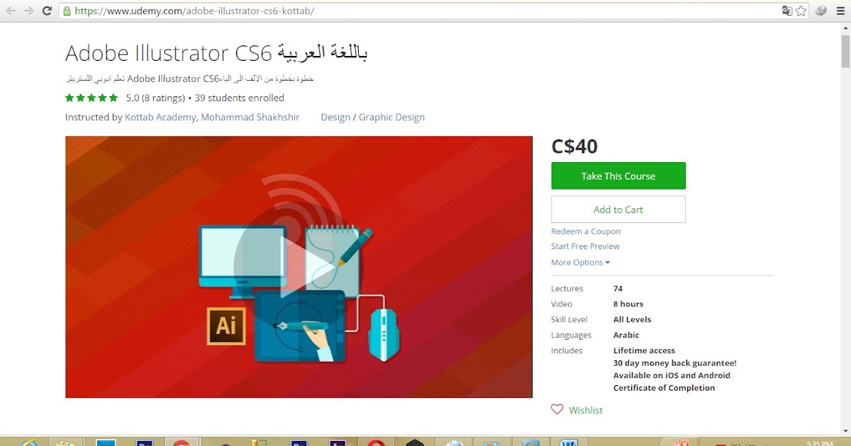 adobe illustrator udemy adobe illustrator udemy