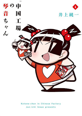 中国工場の琴音ちゃん raw zip dl