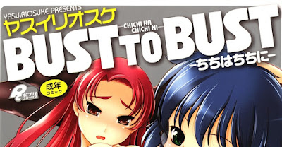 BUST TO BUST －ちちはちちに－ [BUST TO BUST -Chichi wa Chichi ni-] rar free download updated daily