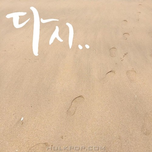 nowood – 다시 – Single