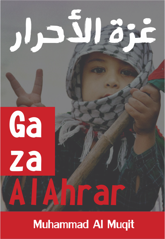 Gaza Al Ahrar