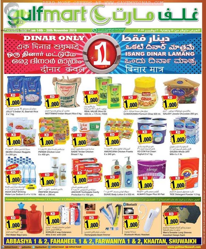 Gulfmart Kuwait - 1KD Promotions