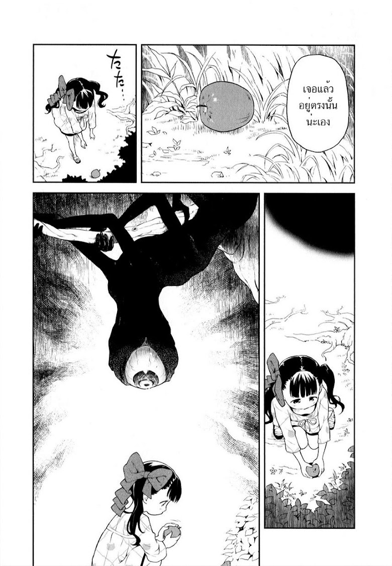 Kuro - หน้า 6
