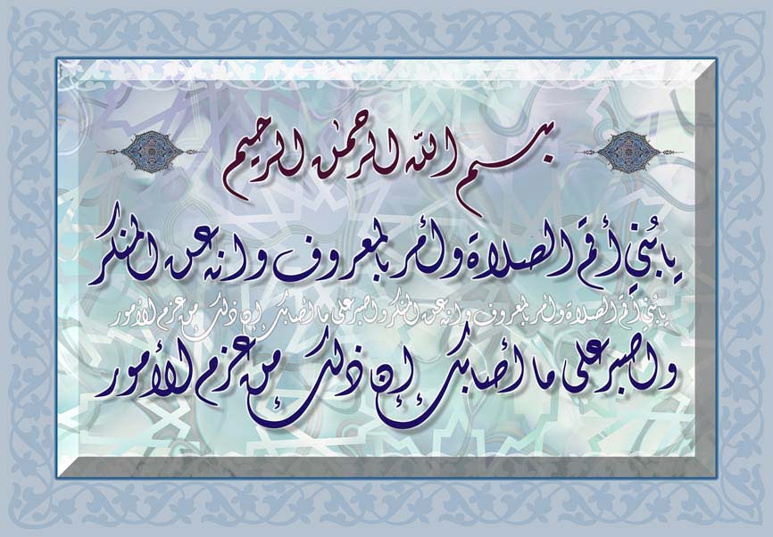 Kaligrafi Surat Al Kautsar Gallery Islami Terbaru