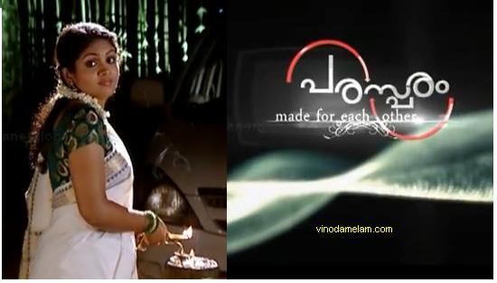 Parasparam Serial On Asianet -Watch Latest Episodes Online -5204