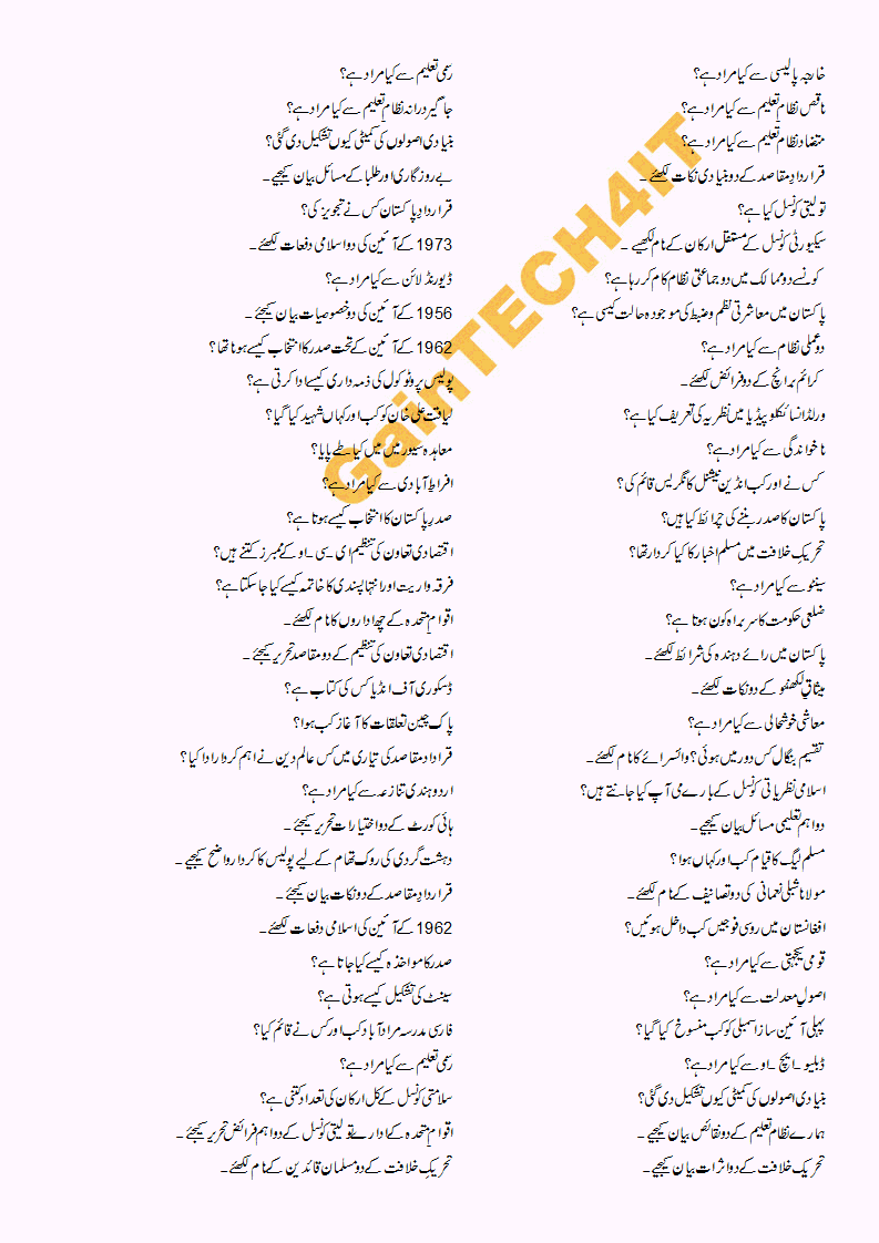 lahore board model papers intermediate lahore board model papers intermediate
