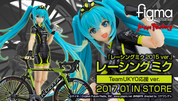 figma Racing Miku 2015: TeamUKYO Support ver. (Max Factory)