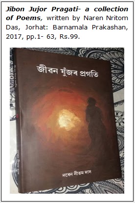 Pragati Prakashan Book