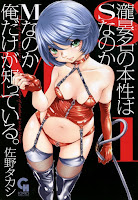 180452l - Takianna no Honshou wa S na no ka M [12/12][Completo][Mega] - Manga [Descarga]