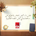 مسابقة دار الجمل