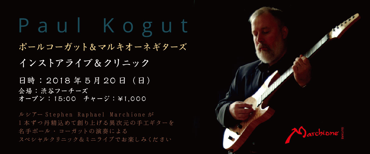 5月20日インストアイベントに関して