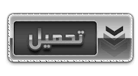 مراجعة الفصل الثالث لغة عربية للصف الثالث - منهاج الإمارات 2