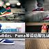 Nike、Adidas、Puma等运动服饰从RM39起!!新年来个运动时尚吧!