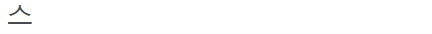20191203123204.png