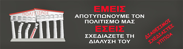 Υπάλληλοι  Υπ.Πο.Α. Σε Διαθεσιμότητα