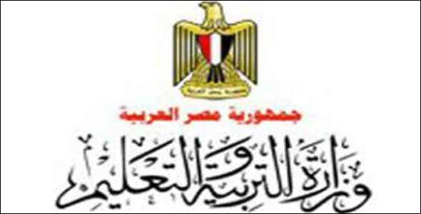 موعد بدء العام الدراسي 2016 فى مصر الترم الثانى فى المدارس والكليات