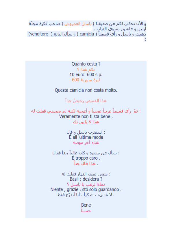 حل مسائل اللغة الإيطالية الثانية ثانوي, حلول تمارين اللغة الإيطالية الثانية ثانوي