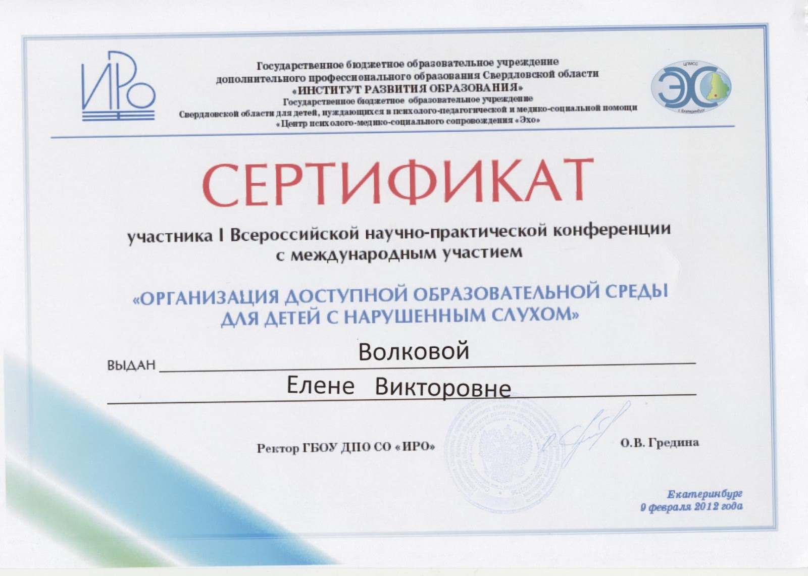 Тест профессиональных достижений