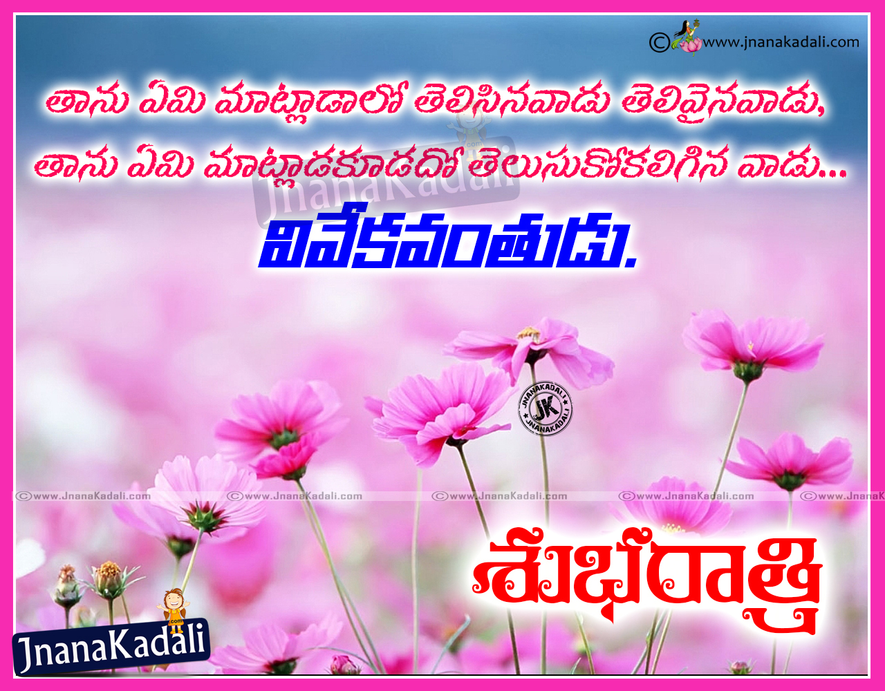 nocturnal meaning in telugu