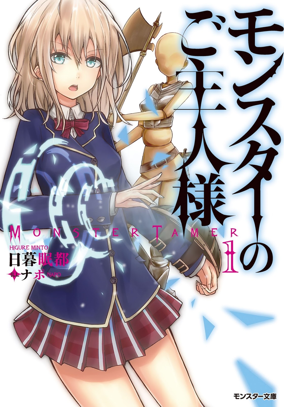I Have To Be A Monster Ch 1 Trollo WN/LN EPUB: Monster no Goshujin-sama - Arc 1-2 ch.1-14 [WN][EPUB]