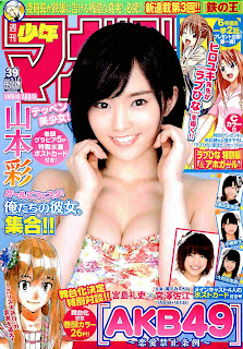 Weekly Shonen Magazine 2014-39