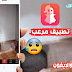 تطبيق سحري اصنع منه خدع وبهر به اصدقائك تطبيق سحري اصنع منه خدع وبهر به اصدقائك