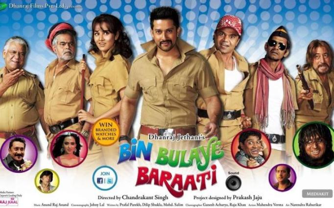bin bulaye baraati hd movie download bin bulaye baraati hd movie download