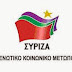 Δήλωση-αποχώρηση των βουλευτων του ΣΥΡΙΖΑ-ΕΚΜ από την Επιτροπή Οικονομικών Υποθέσεων 