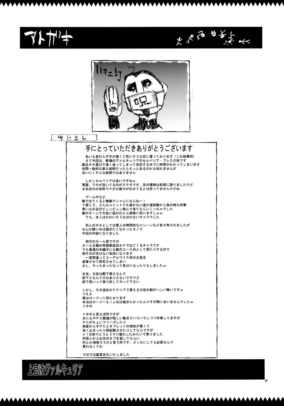 Hentai Manga Comic-Jyoukan wa Valkyria | My General, My Valkyria-Read-24