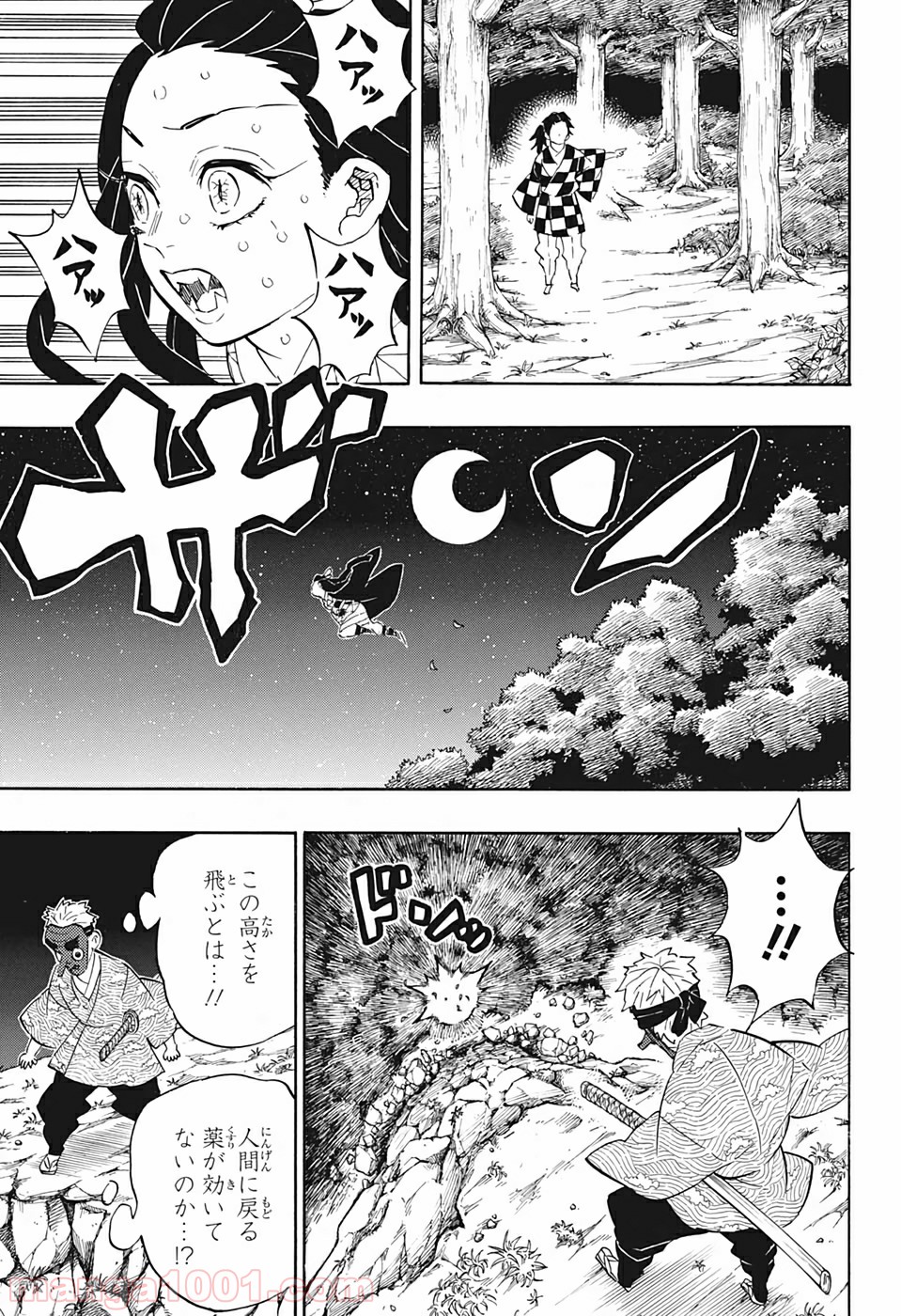 鬼滅の刃 - Raw 【第185話】 - Manga1001.com