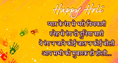 Happy Holi Shayari, Pictures, Quotes Facebook Status Happy Holi Shayari, Pictures, Quotes Facebook Status