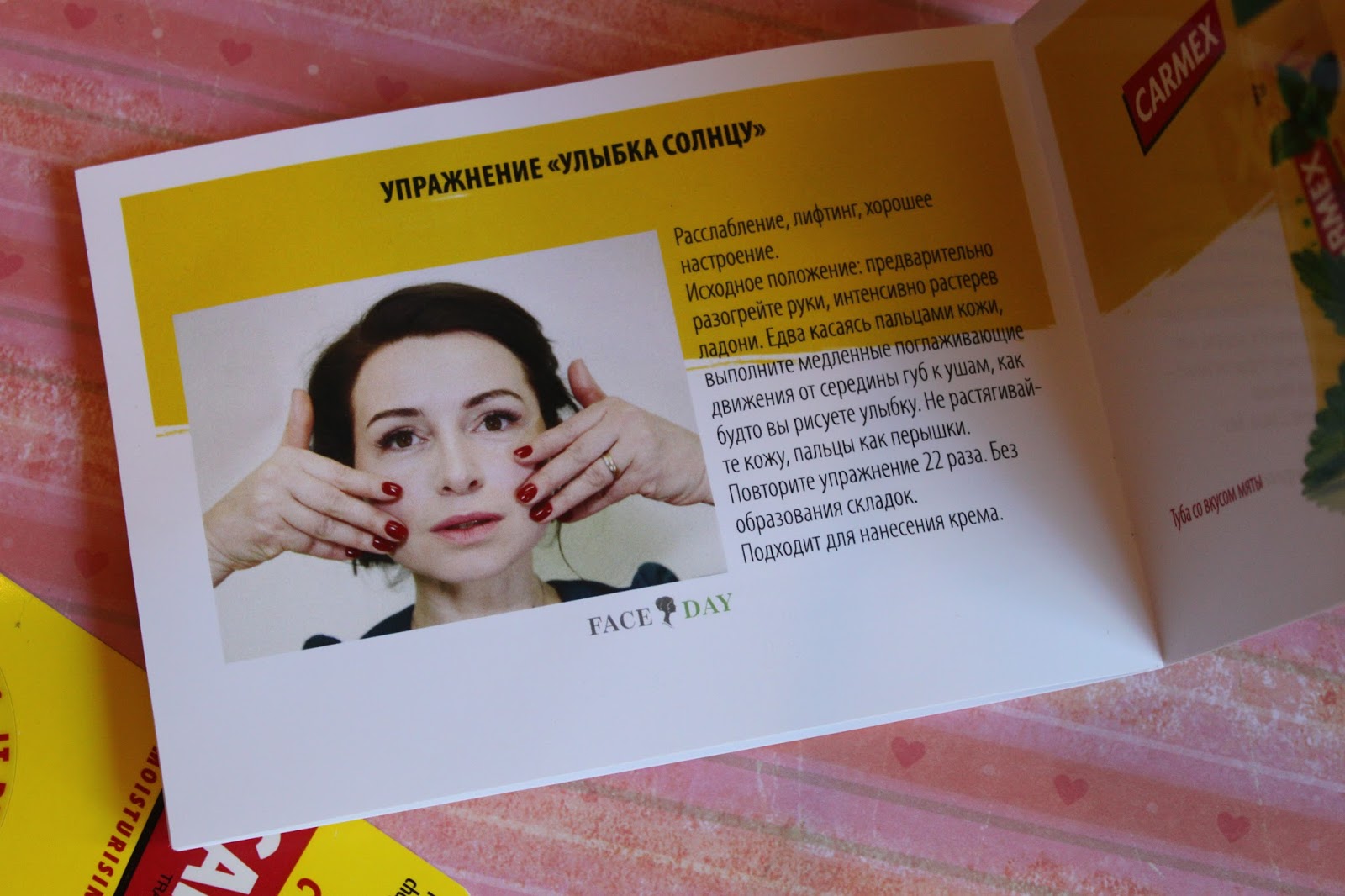 Елена Федотова фейс фитнес
