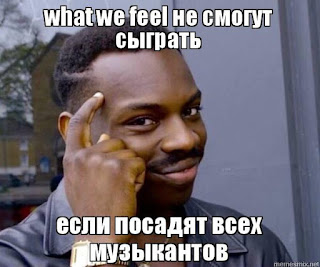 What we feel группа. Смотреть фото What we feel группа. Смотреть картинку What we feel группа. Картинка про What we feel группа. Фото What we feel группа