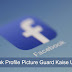 Facebook Profile Picture Guard Kaise Use Kare