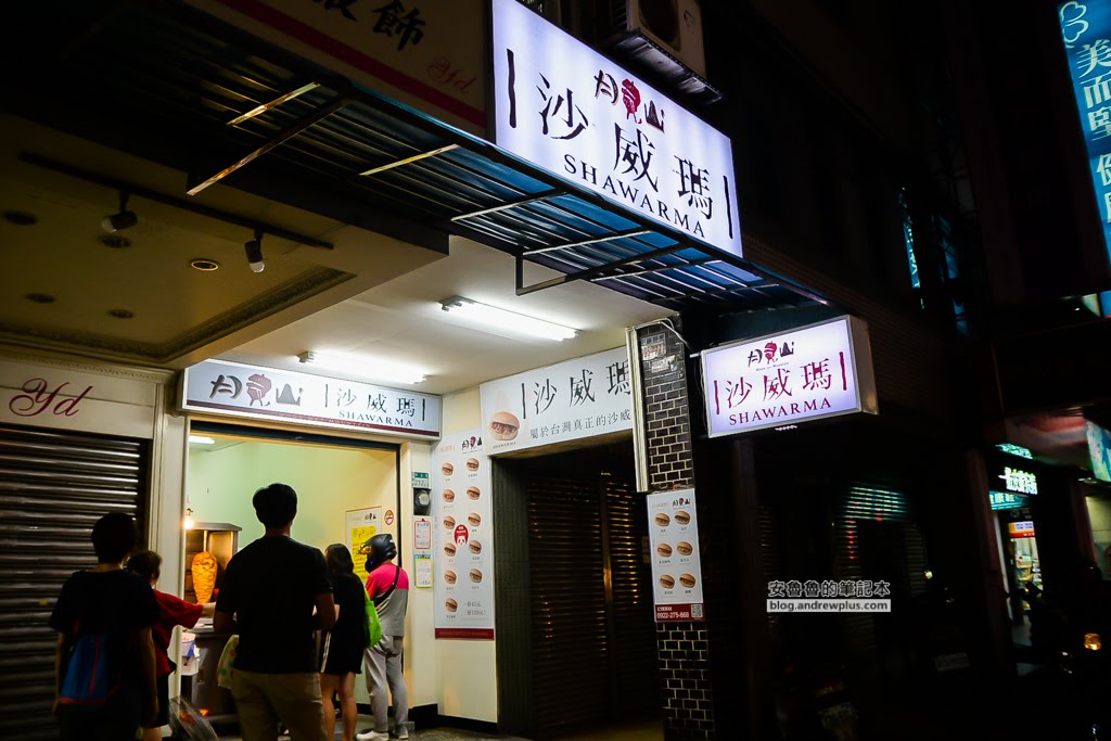 月見山沙威瑪,夜市美食,板橋沙威瑪,銅板價小吃