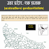 Uttar Pradesh General Knowledge in Hindi PDF Download