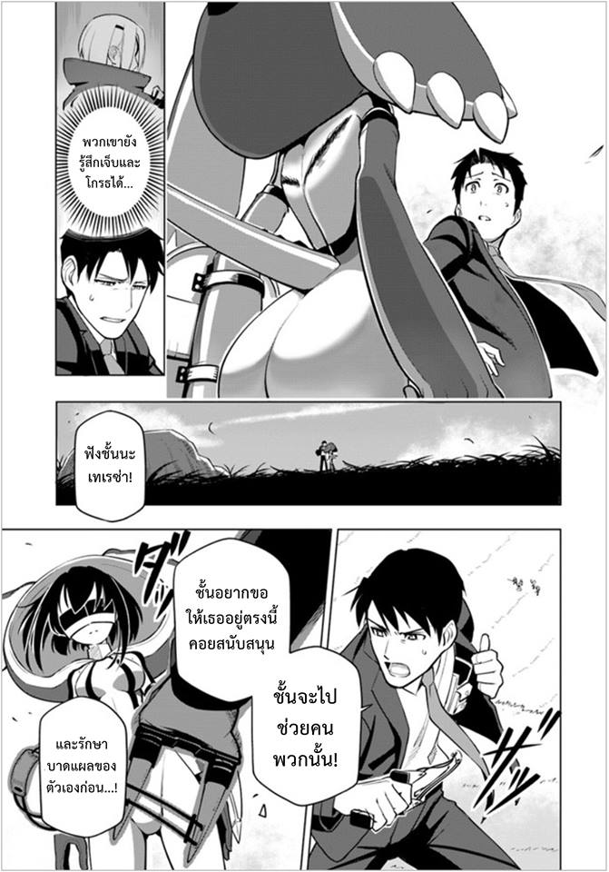 Sekai Saikyou No Kouei: Meikyuukoku No Shinjin Tansakusha - หน้า 3