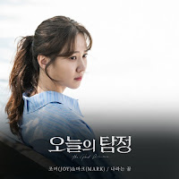 Download Lagu Mp3 Video Drama Sub Indo Lyrics JOY, MARK – 나라는 꿈 (The Ghost Detective OST)