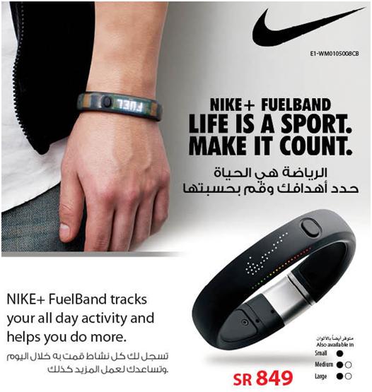 سعر ساعة نايك فيول باند Nike FuelBand فى مكتبة جرير عروض مكتبة جرير