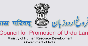 Ministry of Human Resource Development Recruitment 2018