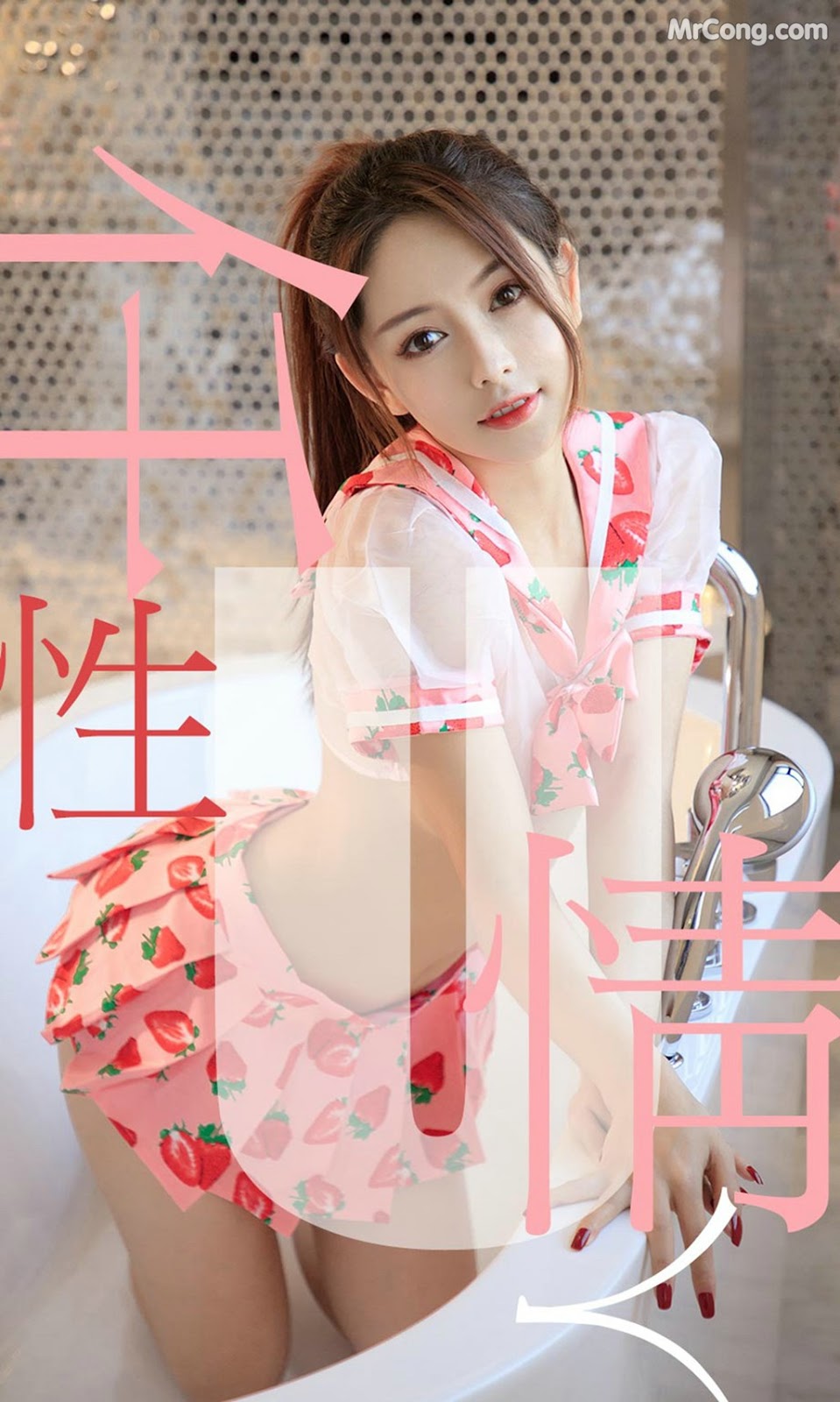 UGIRLS - Ai You Wu App No.1461: Shirley (35 pictures)