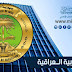 التربية تعلن الموافقة على امتحان الطلبة المتغيبين في يوم السبت 17 أيلول في اليوم الأخير من الفترة المحددة