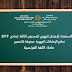 نماذج الامتحانات الجهوية للمستوى الثالثة إعدادي 2019 اللغة الفرنسية مع التصحيح نماذج الامتحانات الجهوية للمستوى الثالثة إعدادي 2019 اللغة الفرنسية مع التصحيح