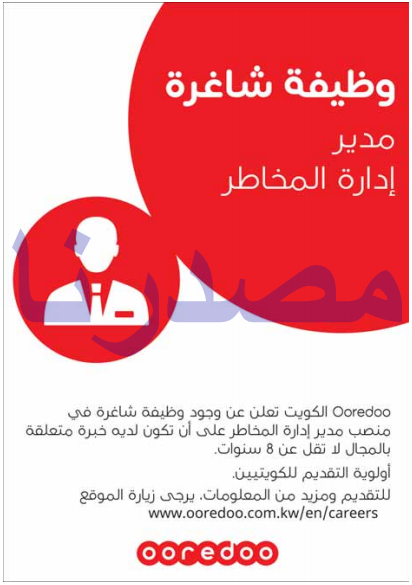 وظائف شاغرة فى الصحف الكويتية الاثنين 22-05-2017 %25D8%25A7%25D9%2584%25D9%2582%25D8%25A8%25D8%25B3%2B1