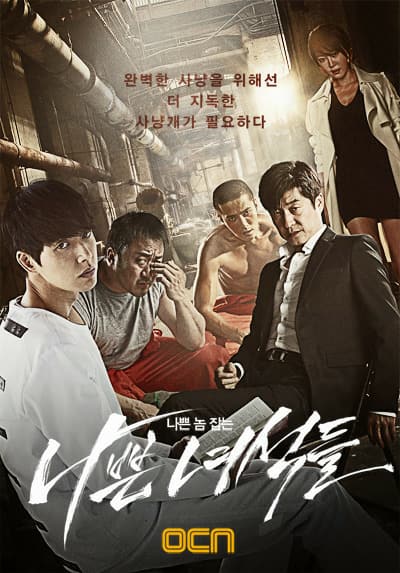 Drama Korea yang best bukan berunsurkan cinta je