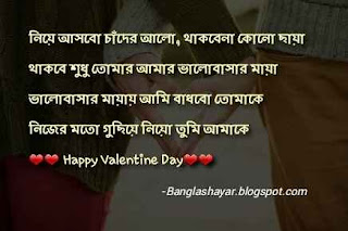 Propose Day Sms in Bengali Propose Day Sms in Bengali