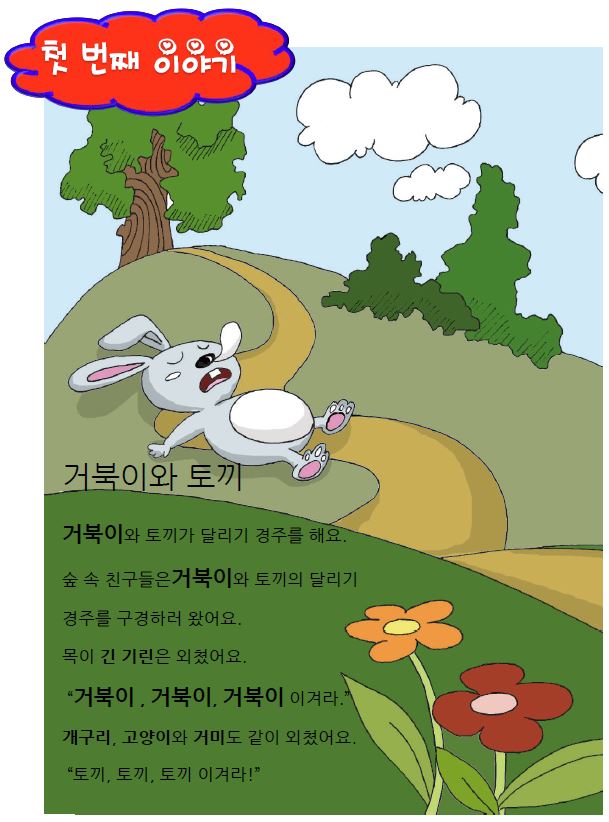Learning Korean Pdf