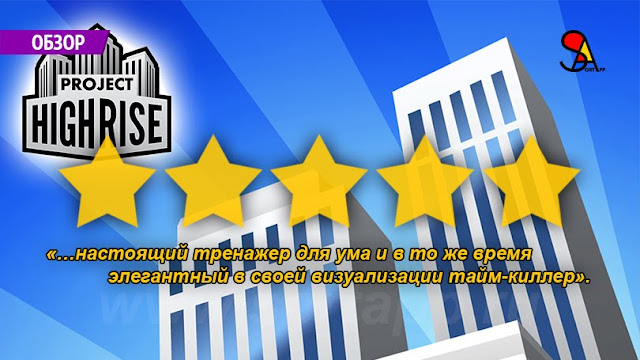 Project Highrise Kalypso Media