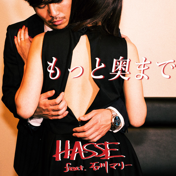 [Single] Hasse - もっと奥まで (feat. 石川マリー) / Disco Dancer (2016.03.14/RAR/MP3)
